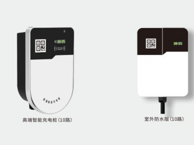 10路電單車智能充電樁