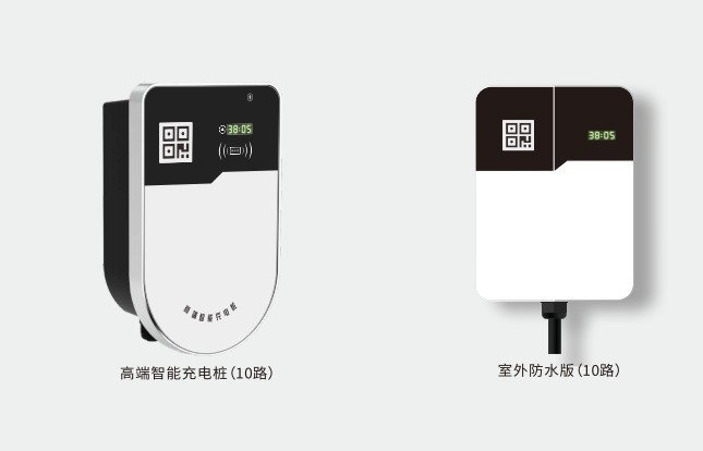 10路電單車智能充電樁