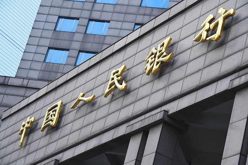 人民銀行：暫緩實施《金融機構客戶盡職調查和客戶身份資料及交易記錄保存管理辦法》