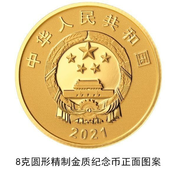 央行定于2021年3月27日發(fā)行廈門大學(xué)建校100周年金銀紀(jì)念幣一套