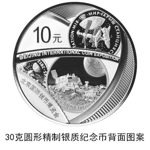 中國人民銀行定于2021年10月28日發(fā)行2021北京國際錢幣博覽會銀質紀念幣1枚